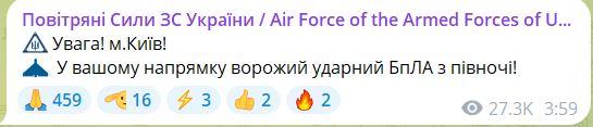 Атака "Шахедів": у Києві було чути вибухи, в області працювала ППО